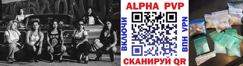 Купить где  Кудымкар  Alpha PVP кристаллы 