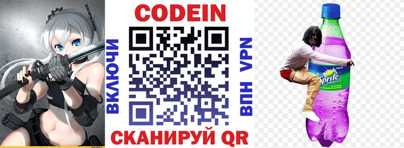 Купить где  Кудымкар  Codein Purple Drank 
