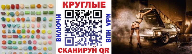 Купить где  Кудымкар  Экстази ешки 