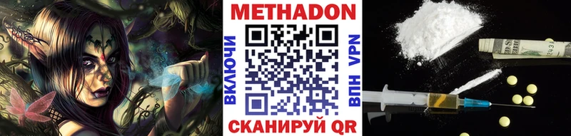 Купить где  Кудымкар  Метадон methadone 